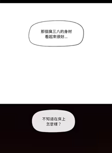 Page 21 of 催眠手机 | 催眠手機 1-86 - preview thumbnail