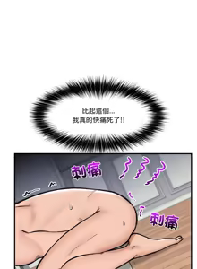 Page 213 of 催眠手机 | 催眠手機 1-86 - preview thumbnail