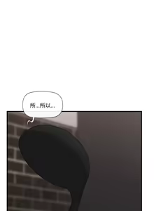 Page 217 of 催眠手机 | 催眠手機 1-86 - preview thumbnail