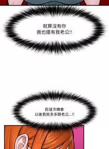 Page 219 of 催眠手机 | 催眠手機 1-86 - preview thumbnail