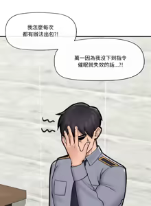 Page 227 of 催眠手机 | 催眠手機 1-86 - preview thumbnail