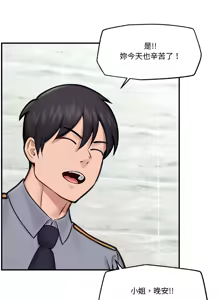 Page 230 of 催眠手机 | 催眠手機 1-86 - preview thumbnail