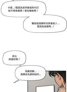 Page 245 of 催眠手机 | 催眠手機 1-86 - preview thumbnail