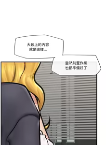 Page 250 of 催眠手机 | 催眠手機 1-86 - preview thumbnail