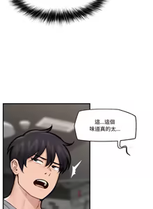 Page 286 of 催眠手机 | 催眠手機 1-86 - preview thumbnail