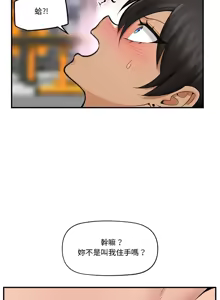 Page 301 of 催眠手机 | 催眠手機 1-86 - preview thumbnail