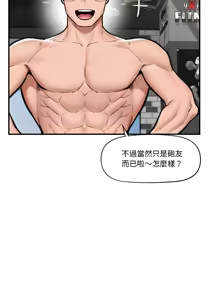 Page 302 of 催眠手机 | 催眠手機 1-86 - preview thumbnail