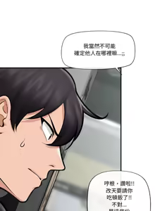 Page 309 of 催眠手机 | 催眠手機 1-86 - preview thumbnail