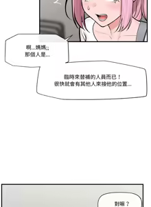 Page 344 of 催眠手机 | 催眠手機 1-86 - preview thumbnail