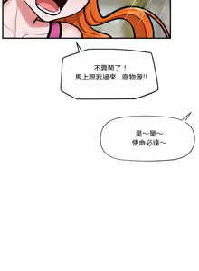 Page 349 of 催眠手机 | 催眠手機 1-86 - preview thumbnail