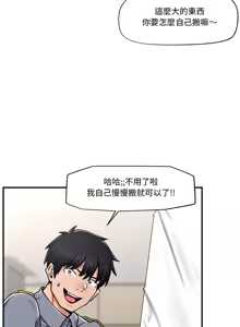 Page 35 of 催眠手机 | 催眠手機 1-86 - preview thumbnail