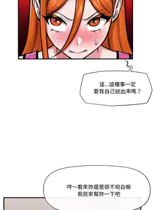 Page 351 of 催眠手机 | 催眠手機 1-86 - preview thumbnail