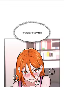 Page 355 of 催眠手机 | 催眠手機 1-86 - preview thumbnail