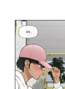 Page 395 of 催眠手机 | 催眠手機 1-86 - preview thumbnail
