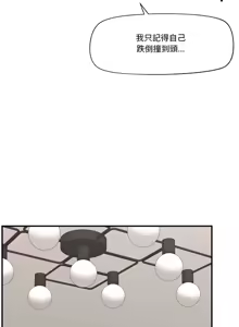 Page 398 of 催眠手机 | 催眠手機 1-86 - preview thumbnail