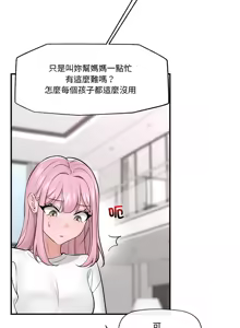 Page 416 of 催眠手机 | 催眠手機 1-86 - preview thumbnail