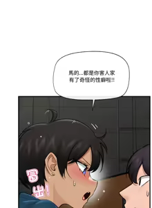 Page 425 of 催眠手机 | 催眠手機 1-86 - preview thumbnail