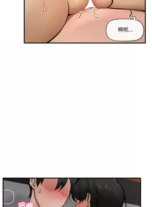 Page 431 of 催眠手机 | 催眠手機 1-86 - preview thumbnail