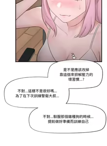 Page 449 of 催眠手机 | 催眠手機 1-86 - preview thumbnail