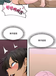 Page 454 of 催眠手机 | 催眠手機 1-86 - preview thumbnail