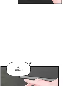 Page 459 of 催眠手机 | 催眠手機 1-86 - preview thumbnail