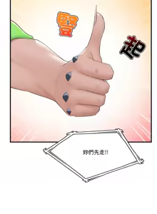 Page 463 of 催眠手机 | 催眠手機 1-86 - preview thumbnail