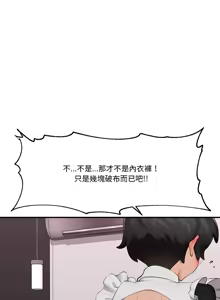 Page 475 of 催眠手机 | 催眠手機 1-86 - preview thumbnail
