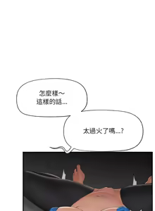 Page 501 of 催眠手机 | 催眠手機 1-86 - preview thumbnail