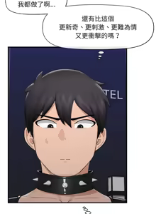 Page 502 of 催眠手机 | 催眠手機 1-86 - preview thumbnail