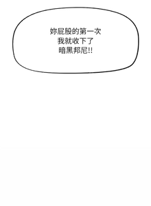 Page 517 of 催眠手机 | 催眠手機 1-86 - preview thumbnail