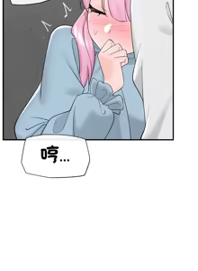 Page 548 of 催眠手机 | 催眠手機 1-86 - preview thumbnail