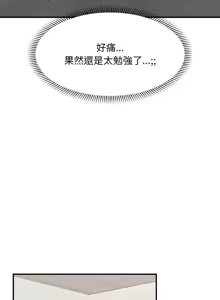 Page 552 of 催眠手机 | 催眠手機 1-86 - preview thumbnail