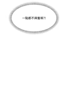 Page 555 of 催眠手机 | 催眠手機 1-86 - preview thumbnail