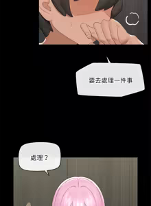 Page 569 of 催眠手机 | 催眠手機 1-86 - preview thumbnail