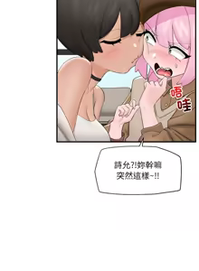Page 571 of 催眠手机 | 催眠手機 1-86 - preview thumbnail