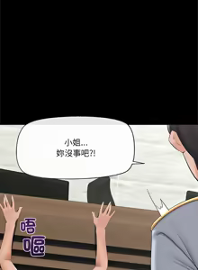 Page 592 of 催眠手机 | 催眠手機 1-86 - preview thumbnail