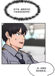 Page 60 of 催眠手机 | 催眠手機 1-86 - preview thumbnail