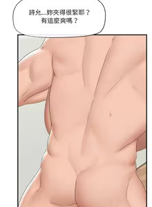 Page 602 of 催眠手机 | 催眠手機 1-86 - preview thumbnail