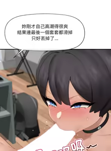 Page 611 of 催眠手机 | 催眠手機 1-86 - preview thumbnail