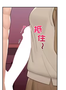 Page 618 of 催眠手机 | 催眠手機 1-86 - preview thumbnail