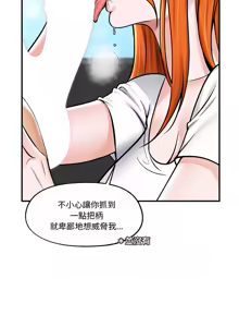 Page 62 of 催眠手机 | 催眠手機 1-86 - preview thumbnail