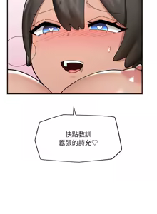 Page 625 of 催眠手机 | 催眠手機 1-86 - preview thumbnail