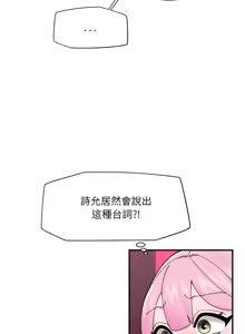 Page 627 of 催眠手机 | 催眠手機 1-86 - preview thumbnail
