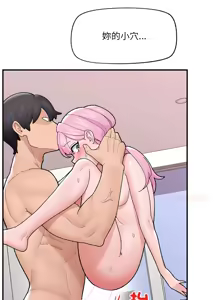 Page 651 of 催眠手机 | 催眠手機 1-86 - preview thumbnail
