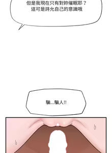 Page 658 of 催眠手机 | 催眠手機 1-86 - preview thumbnail