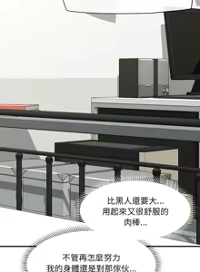 Page 665 of 催眠手机 | 催眠手機 1-86 - preview thumbnail