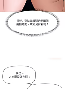 Page 666 of 催眠手机 | 催眠手機 1-86 - preview thumbnail