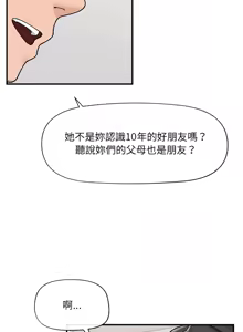 Page 681 of 催眠手机 | 催眠手機 1-86 - preview thumbnail