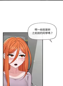 Page 700 of 催眠手机 | 催眠手機 1-86 - preview thumbnail