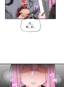 Page 704 of 催眠手机 | 催眠手機 1-86 - preview thumbnail